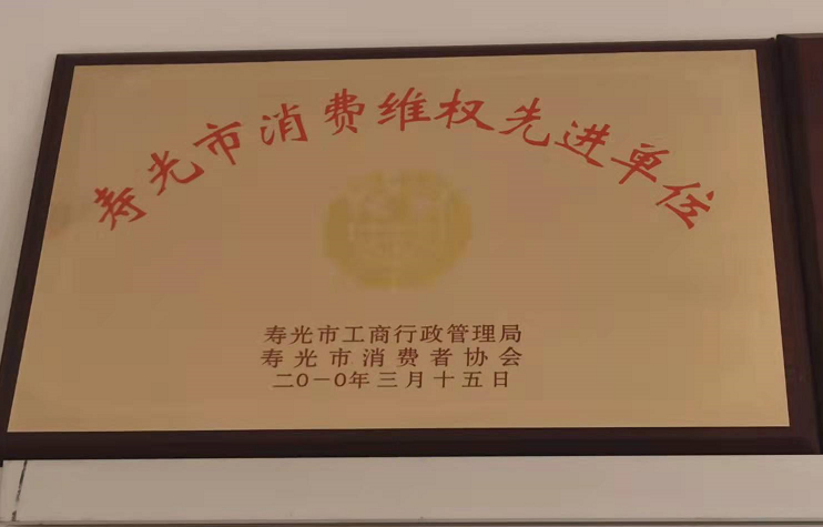 荣誉证书