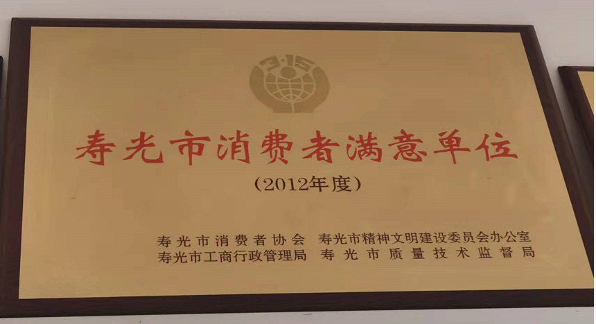 荣誉证书