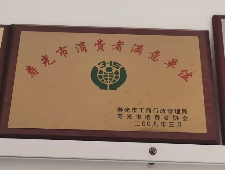 荣誉证书